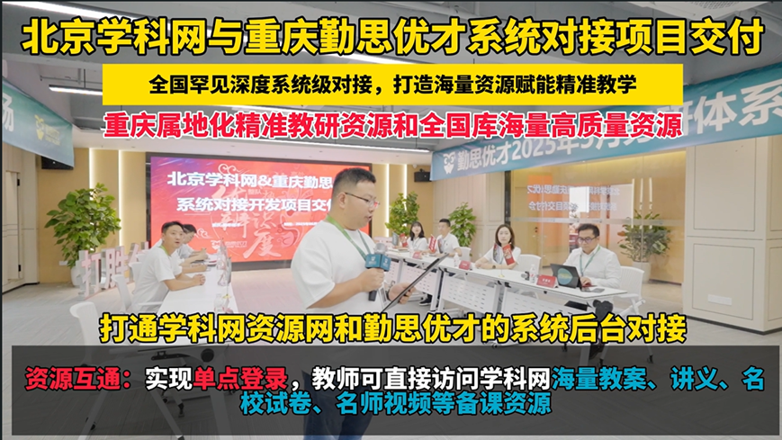 伟丝自研“KD库”与学科网打通